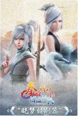 零号观测者动漫海报